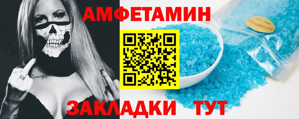 Апатиты  Амфетамин  МЕГА ТОР  Амфетамин Premium  Вход с VPN 