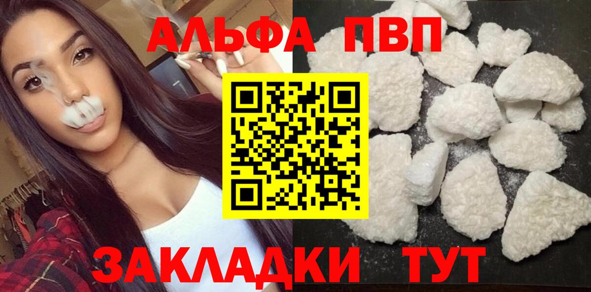 Alpha-PVP крисы CK  А ПВП СК КРИС  Апатиты 