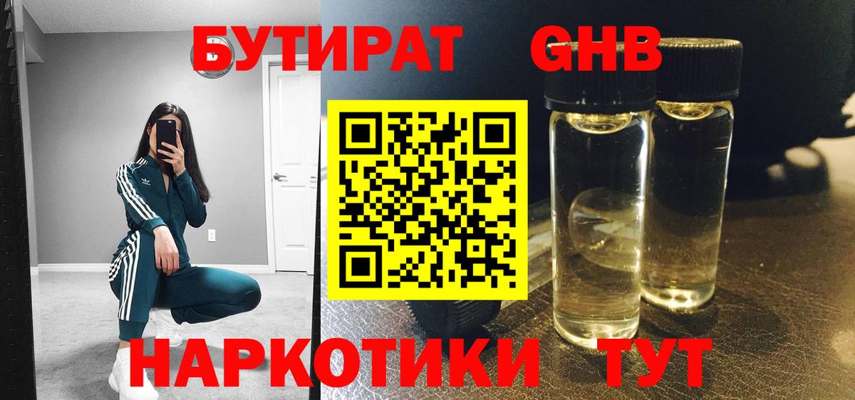 Апатиты  БУТИРАТ буратино  Вход с VPN 