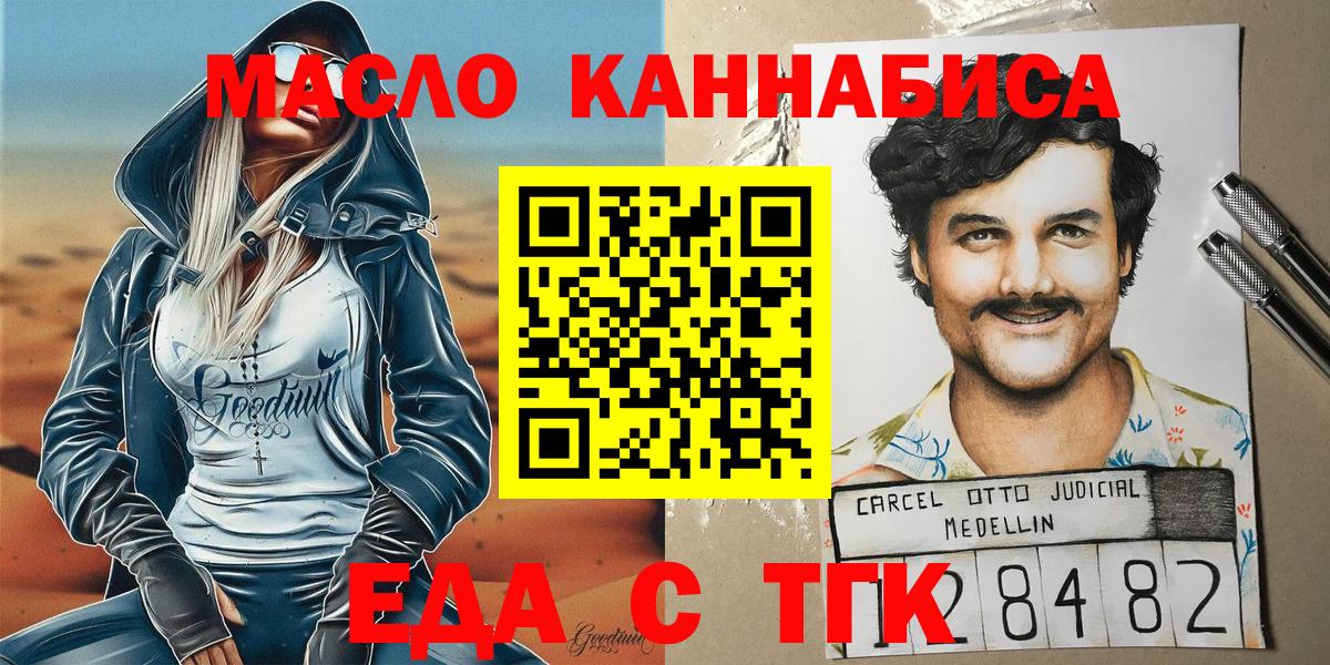 Печенье с ТГК марихуана  Вход с VPN  Апатиты 