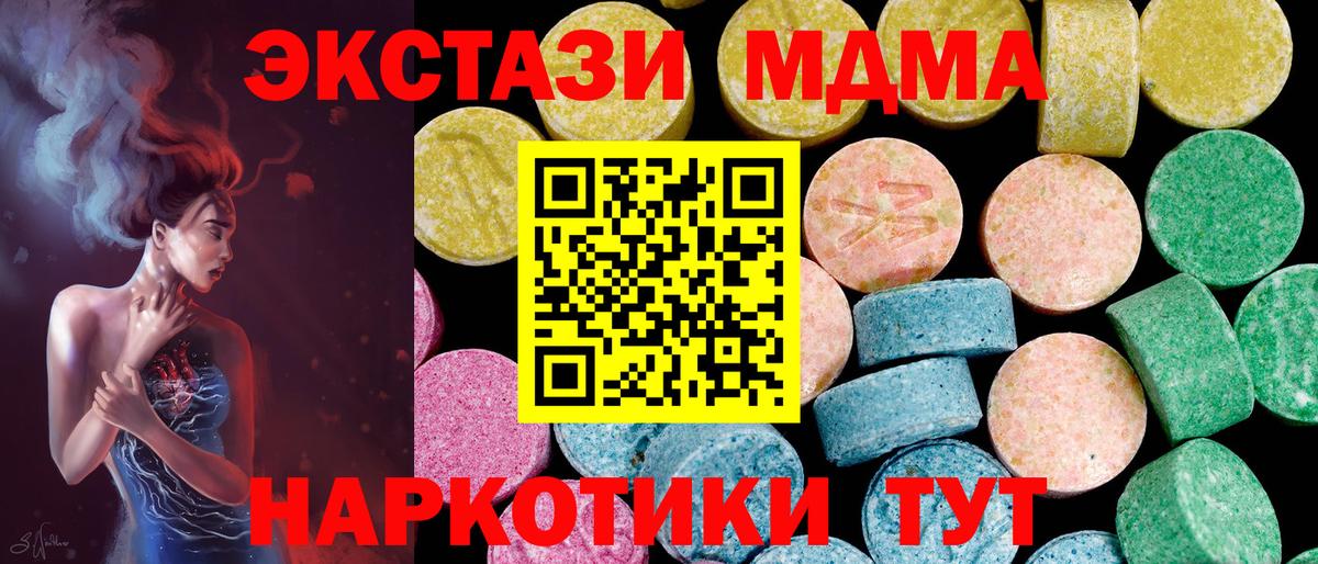 ЭКСТАЗИ 300 mg Апатиты