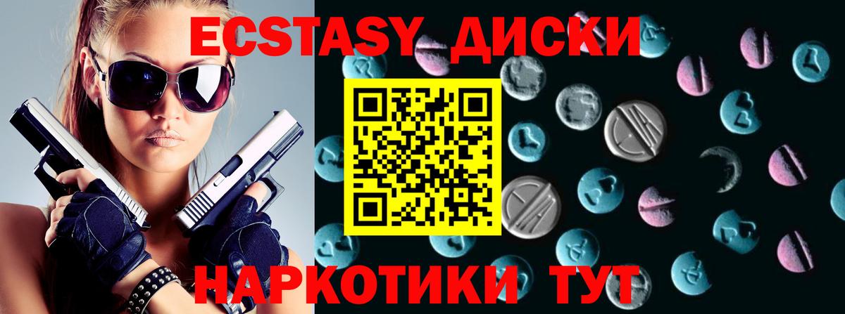мега зеркало  Вход с VPN  Ecstasy диски  ЭКСТАЗИ  Апатиты  ЭКСТАЗИ mix 