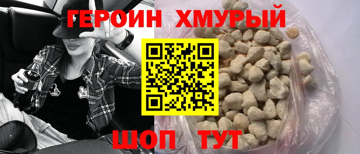 Героин белый  Апатиты 