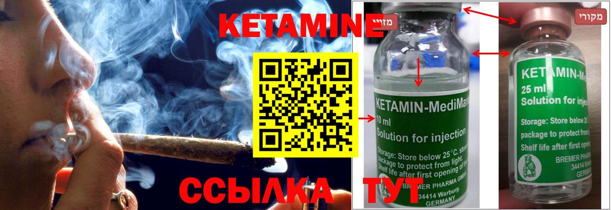 Кетамин VHQ  Апатиты  mega сайт  КЕТАМИН ketamine 