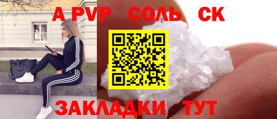 а пвп мука Магадан