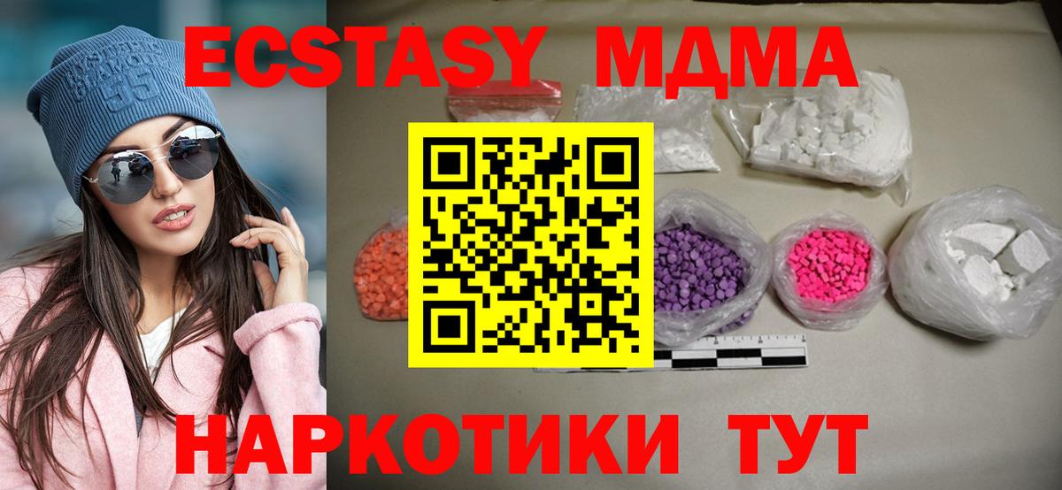 МДМА Molly  Вход с VPN  MDMA молли  Апатиты 