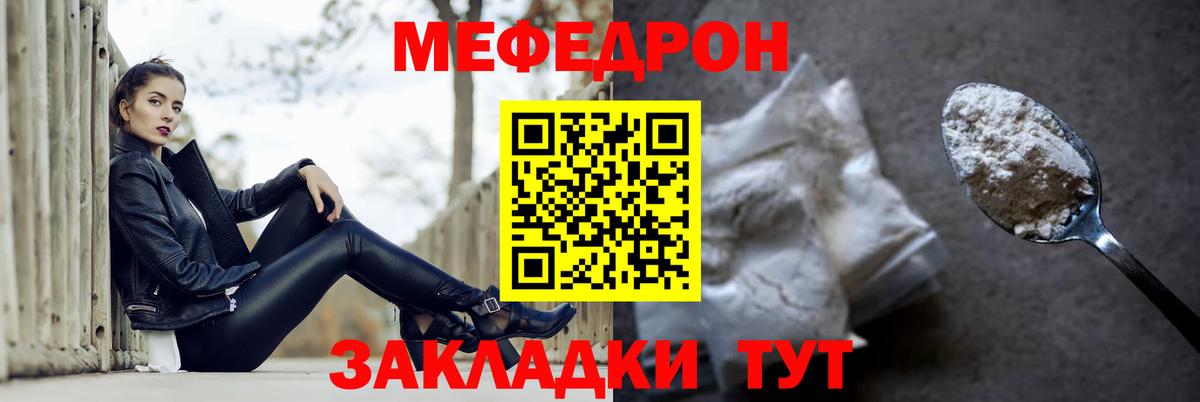 Меф мяу мяу мука Апатиты