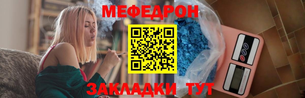 МЯУ-МЯУ  Апатиты  МЯУ-МЯУ  МЕФ кристаллы  Меф мяу мяу 