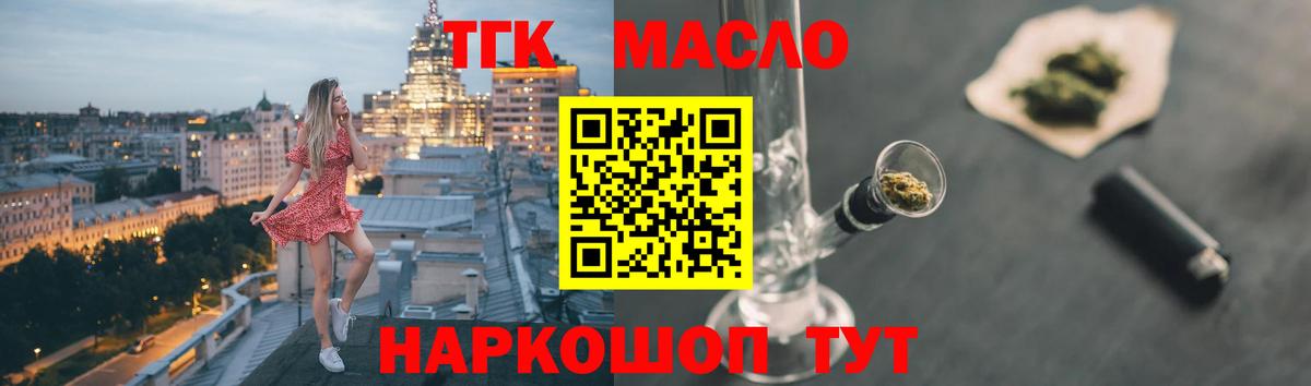Дистиллят ТГК гашишное масло  Вход с VPN  Апатиты 