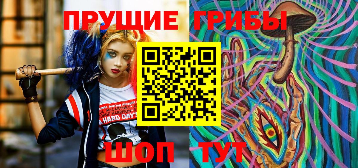 Галлюциногенные грибы MAGIC MUSHROOMS  магазин продажи   Апатиты 